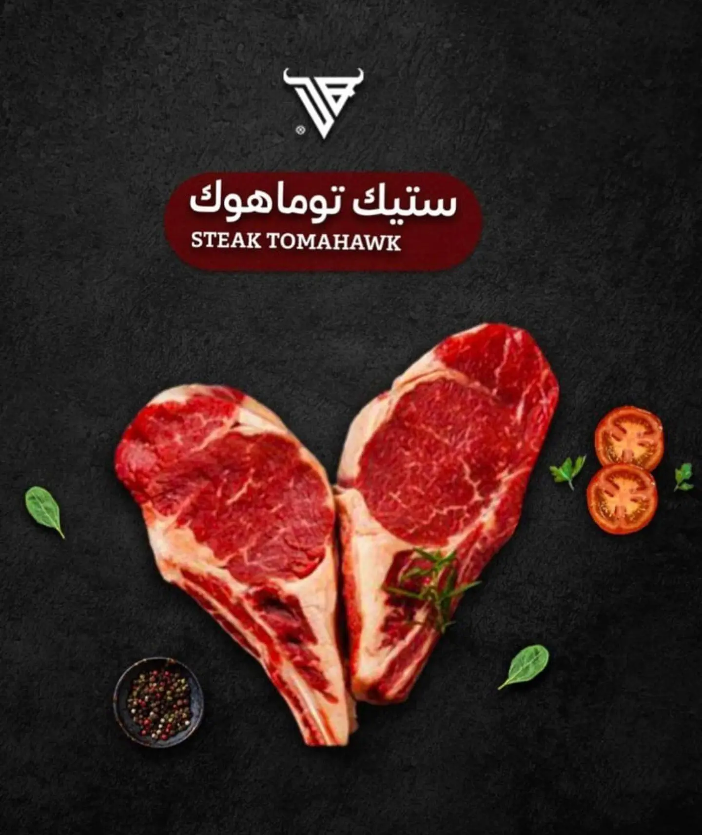 توماهوك