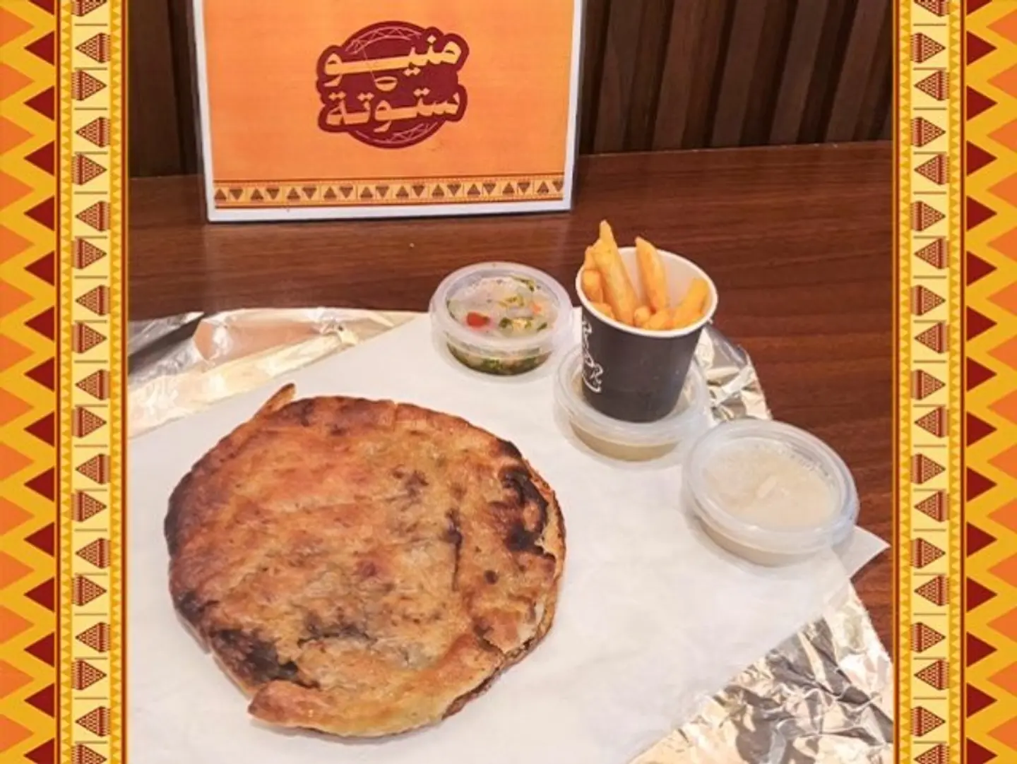 ساندوتش حواوشي