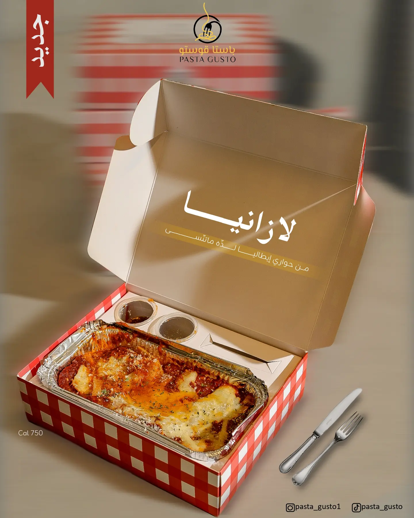 Lasagna