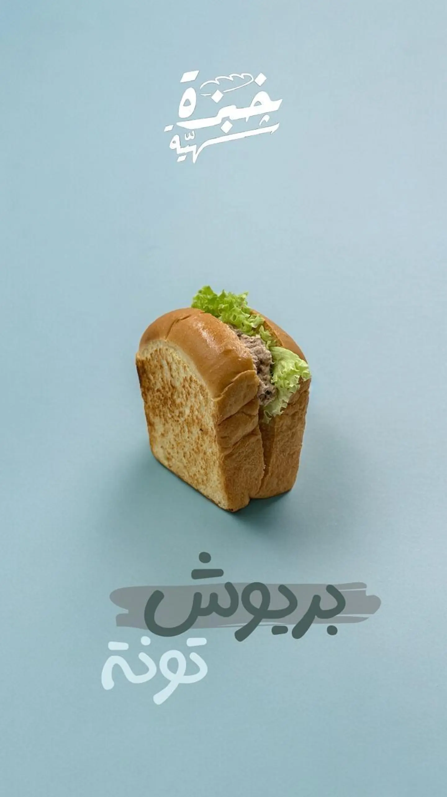 Tuna Brioche
