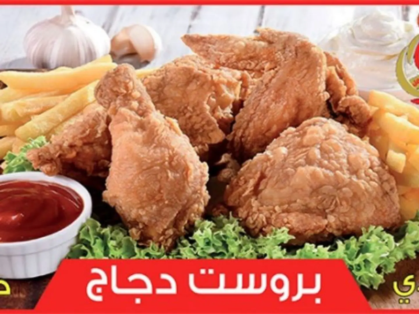 بروست عادي