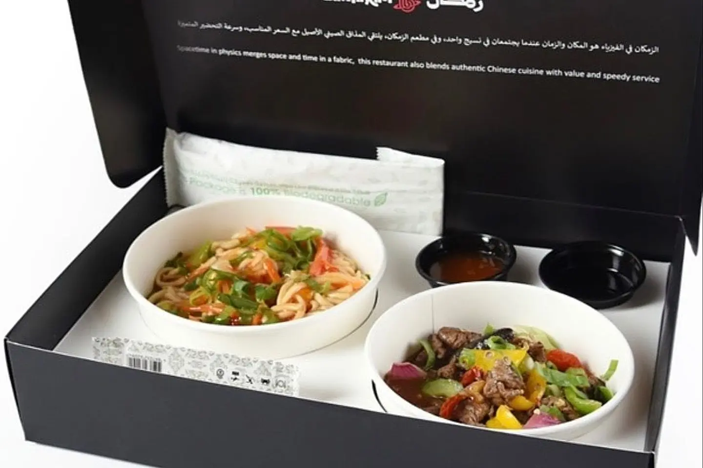 Chinese Steak With Noodles