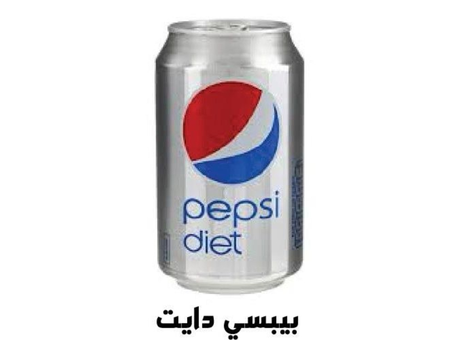 مشروب بيبسي دايت