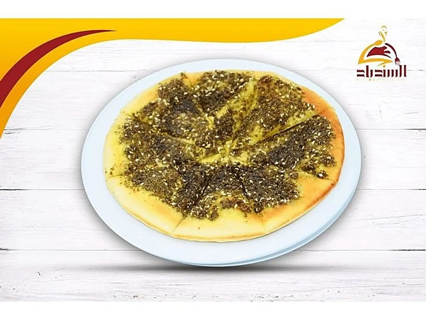 Zaatar Pie