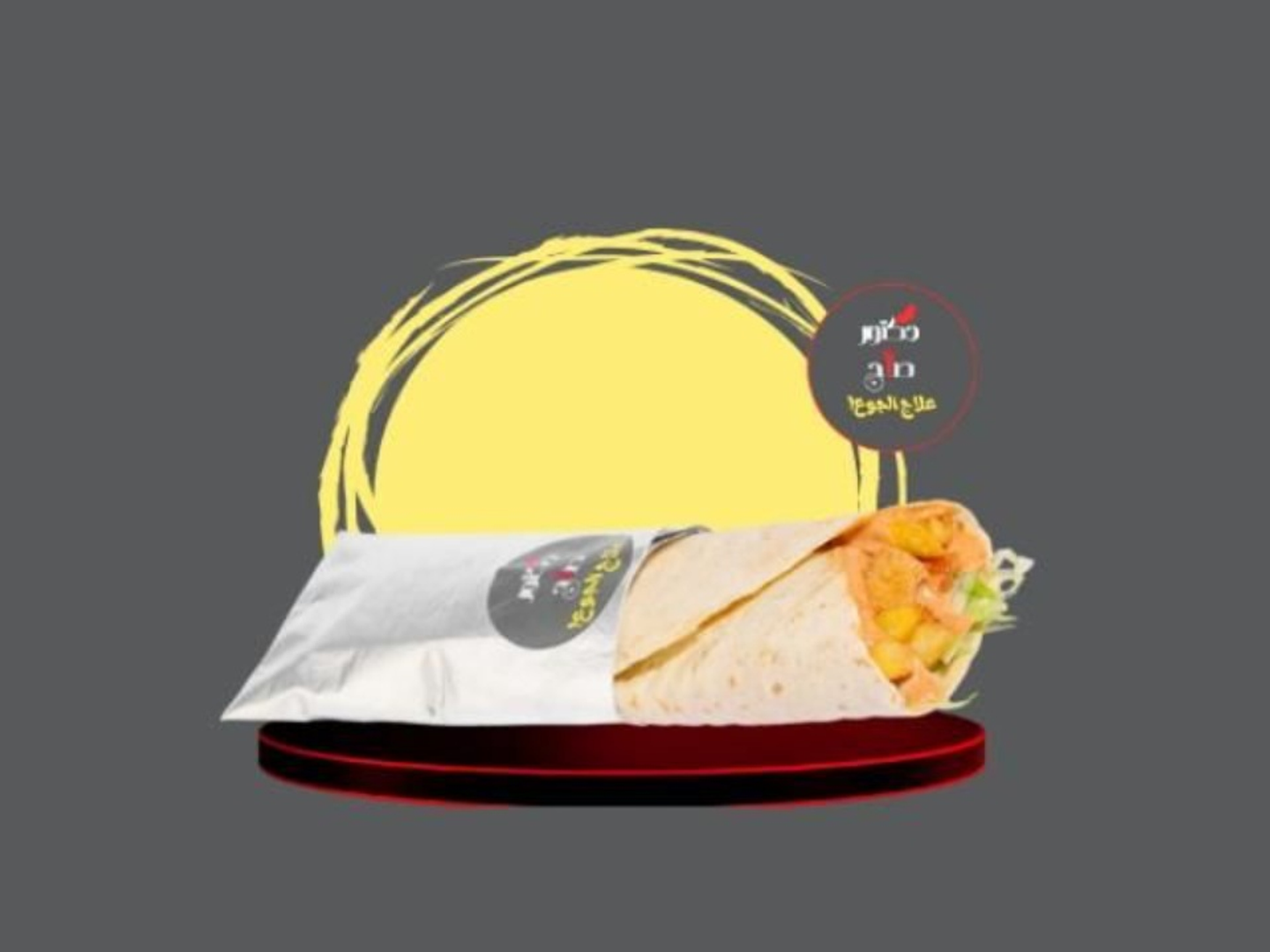 Tortilla Spicy