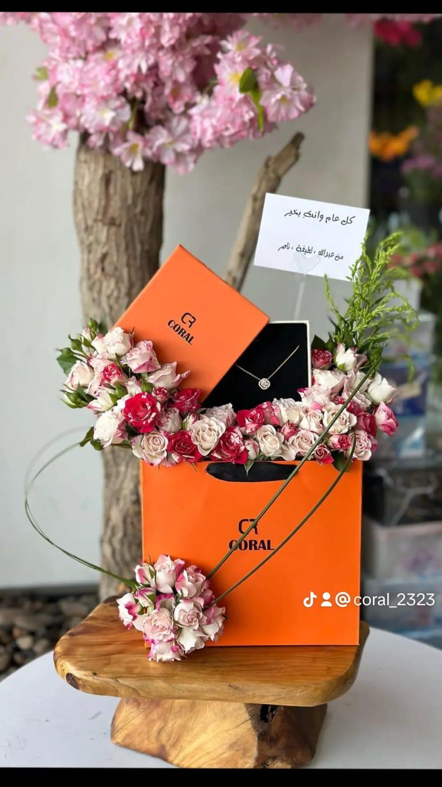 هدية ورد و سلسال 2