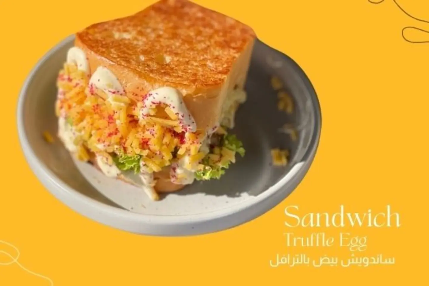 ساندوتش بيض بالترافل