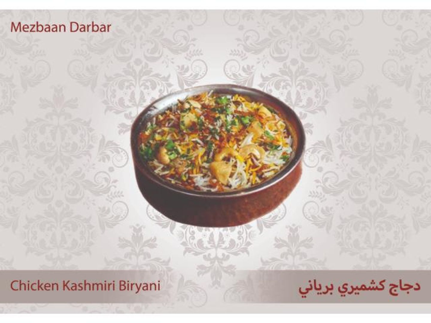 Chicken Kashmiri Biryani