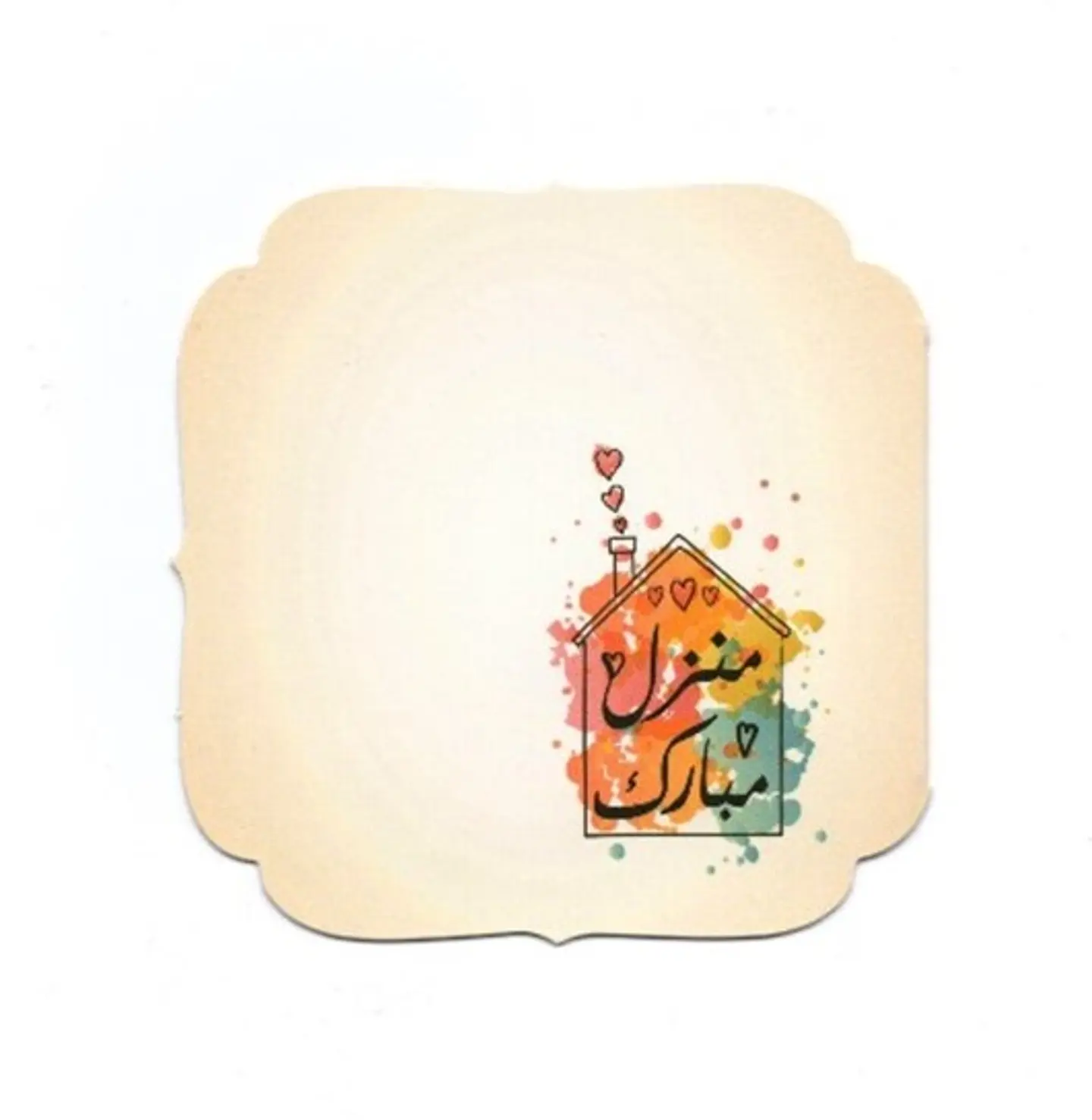 كرت منزل مبارك