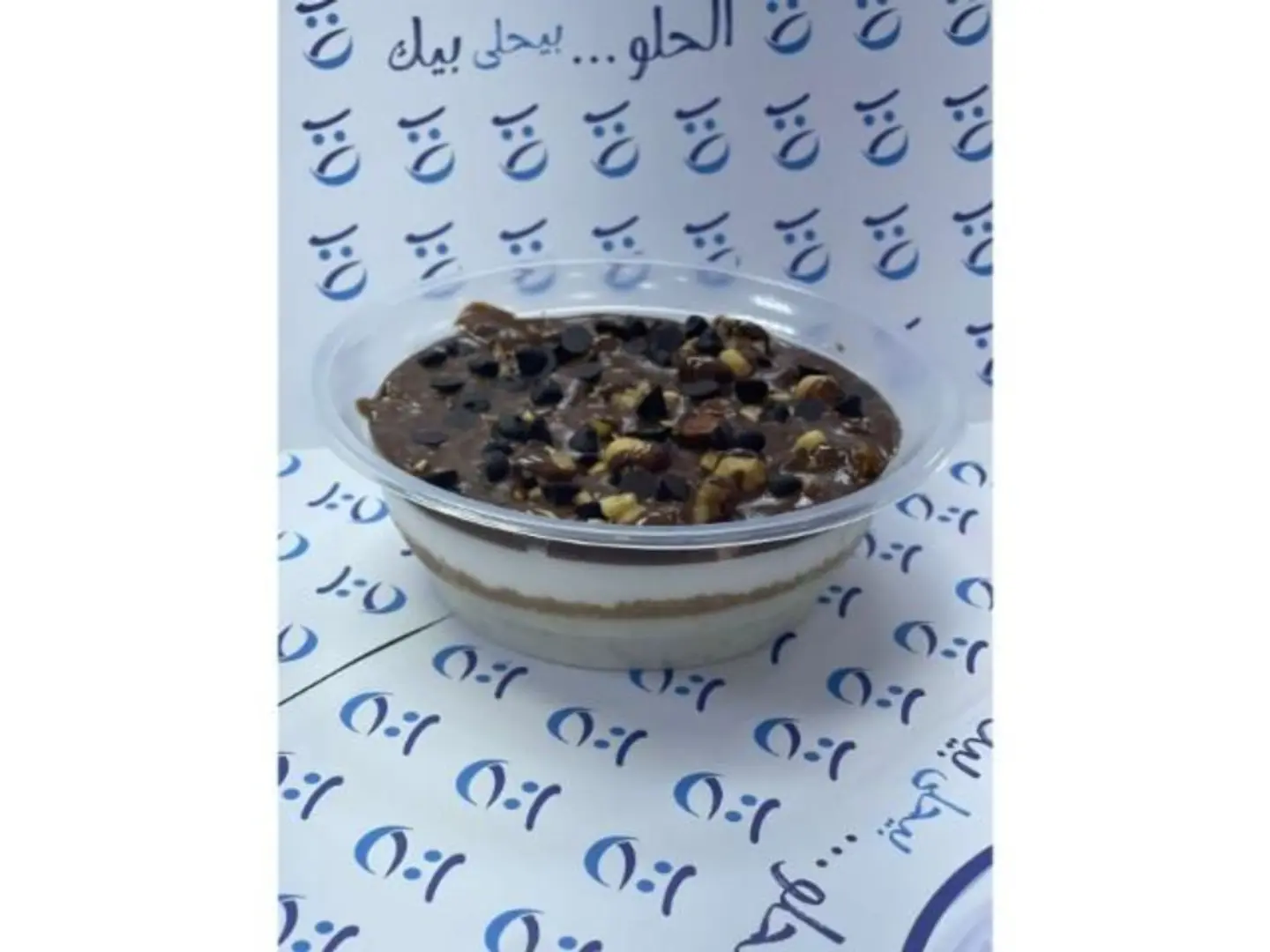 Rayq Awy Dish