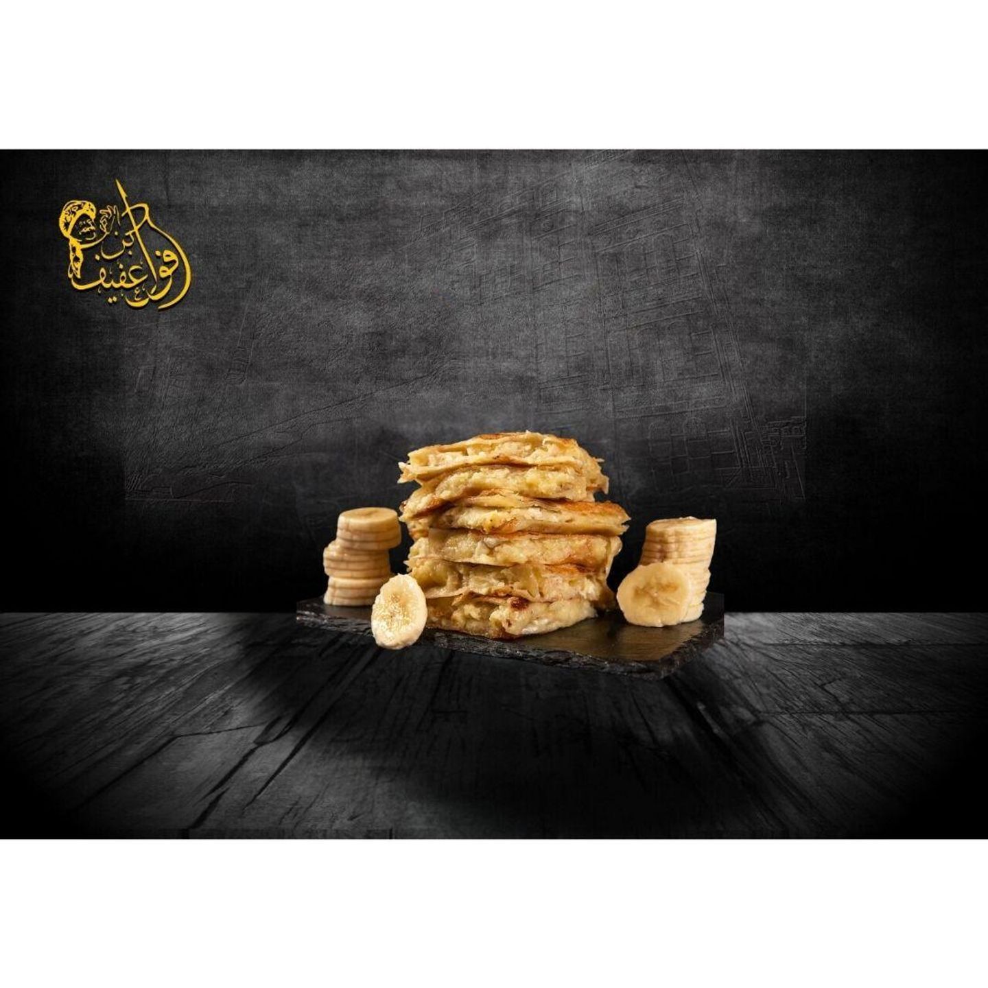 مطبق حلو موز