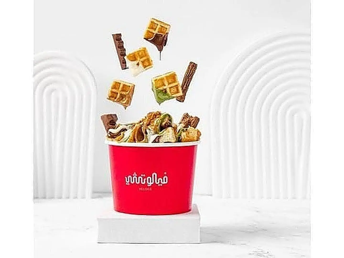 وافل فيلوتشي صغير