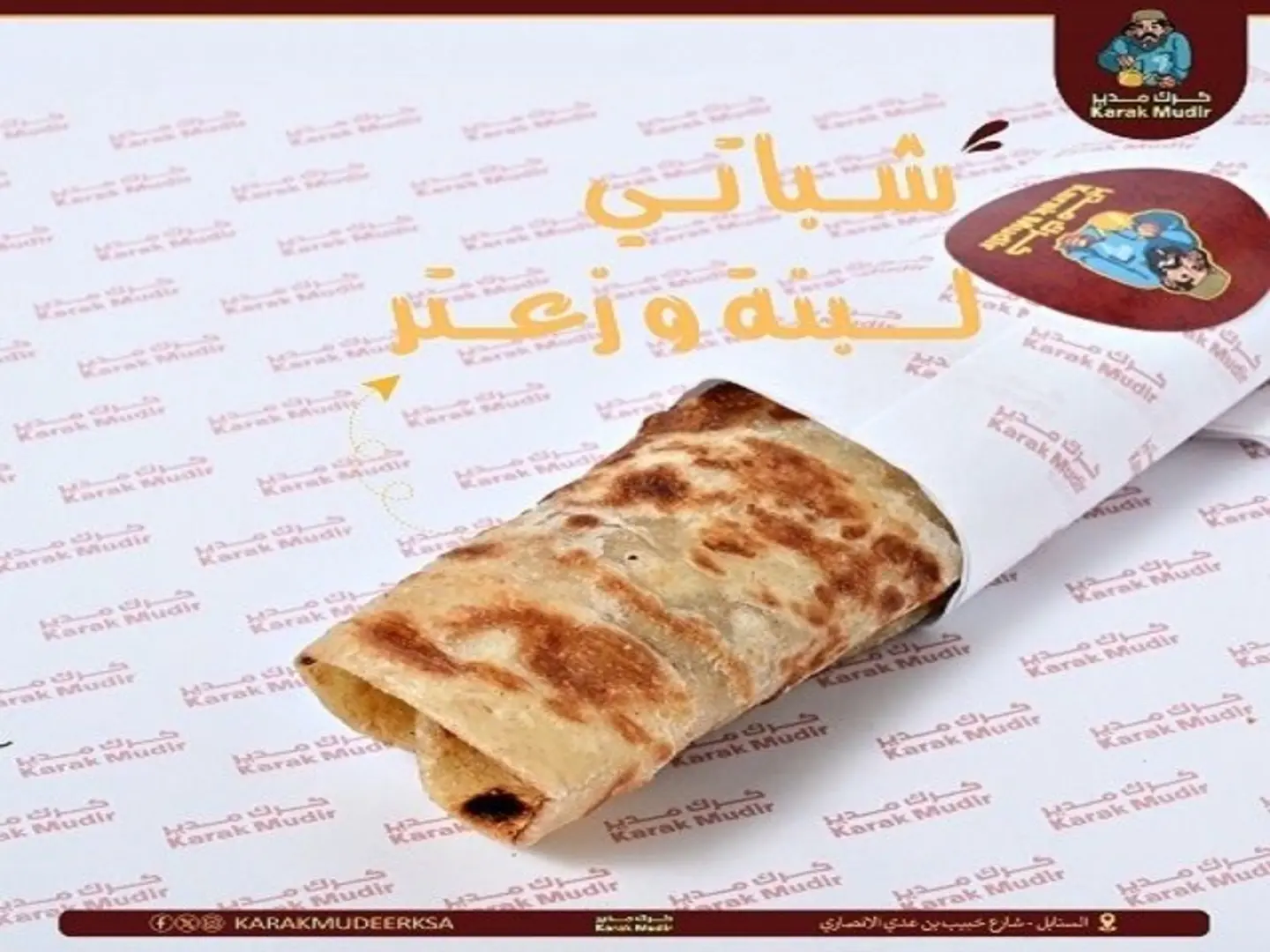 Labneh And Thyme Chapati