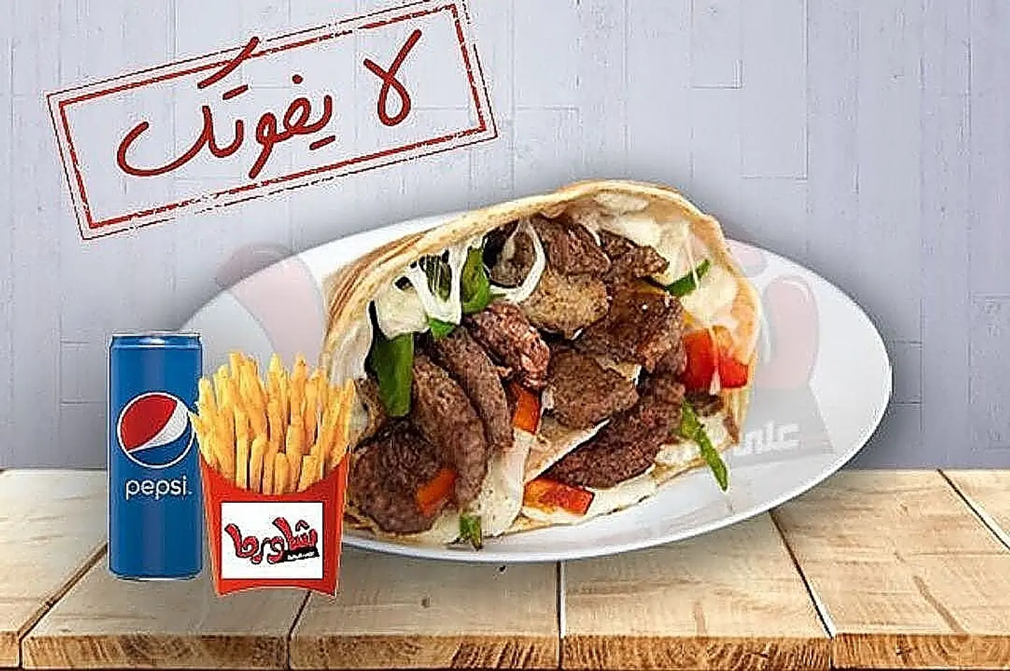 وجبة كريب برجر