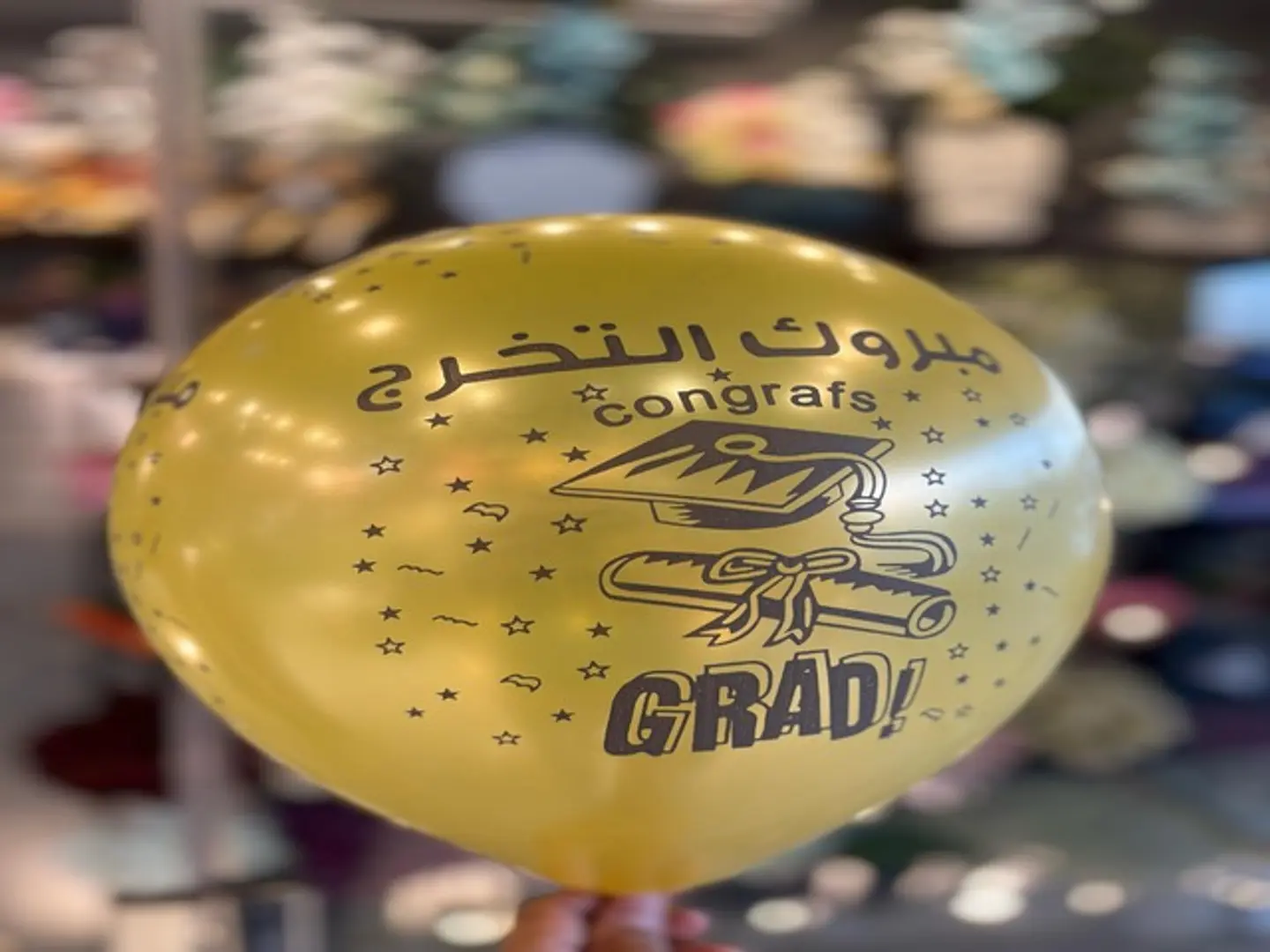 بالون التخرج 1