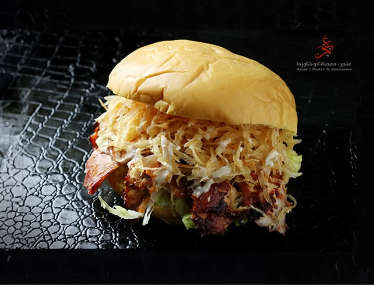 Anjar Chicken Shawarma