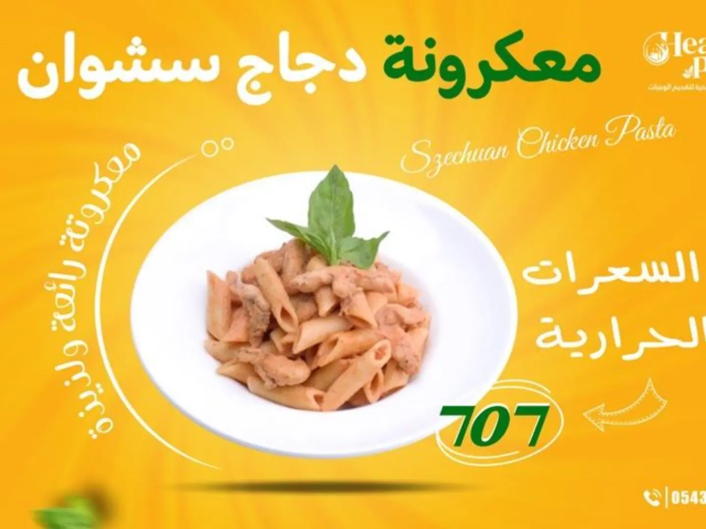 Szechuan Chicken Pasta