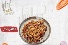 مقلقل لحم