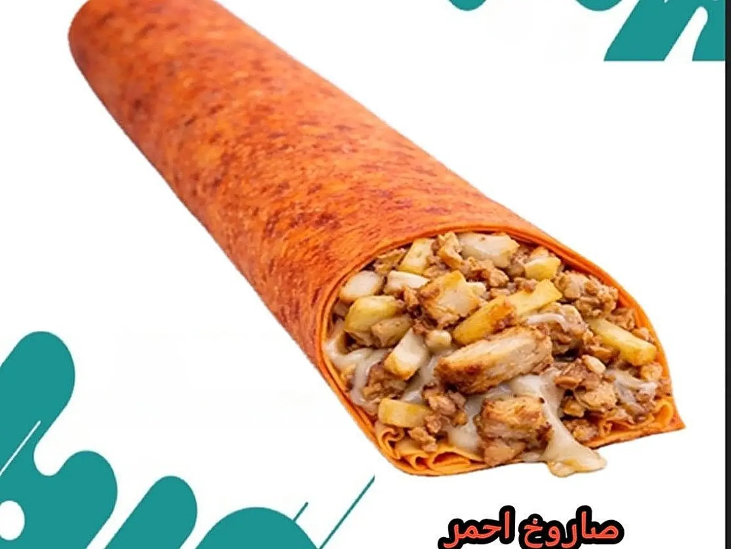 صاروخ احمر