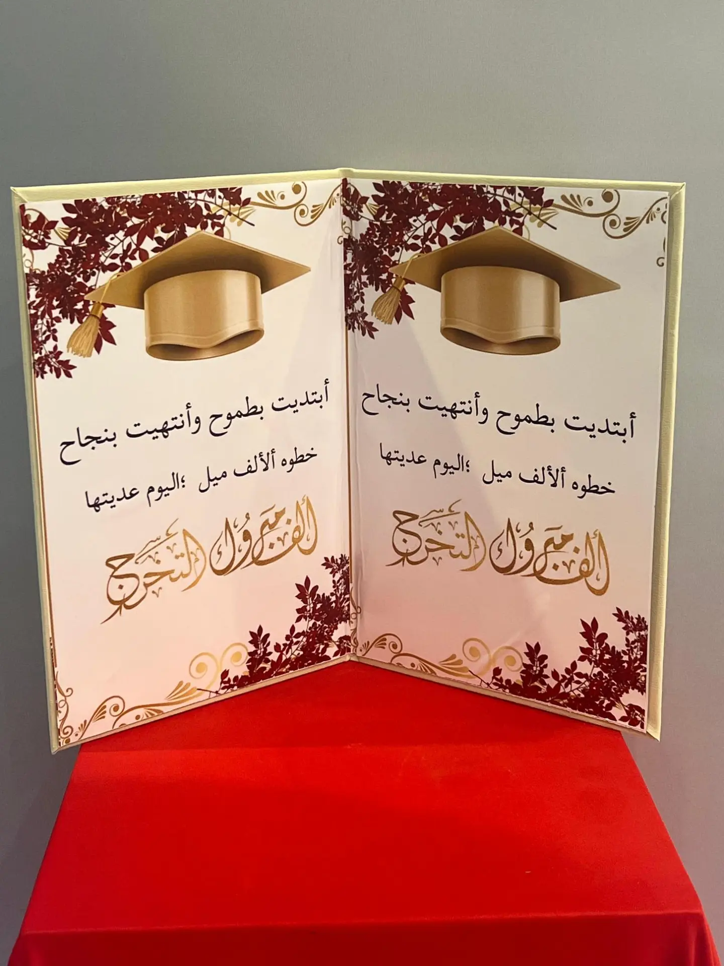 يوم التخرج ١٠
