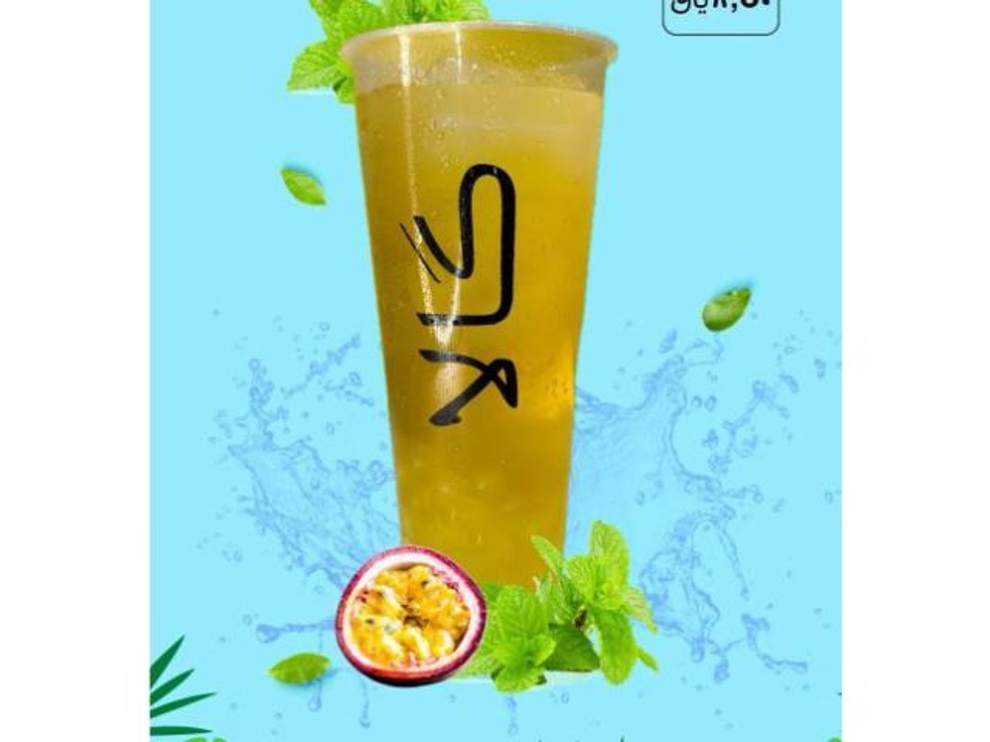 Ice Tea Boba Passion Fruit