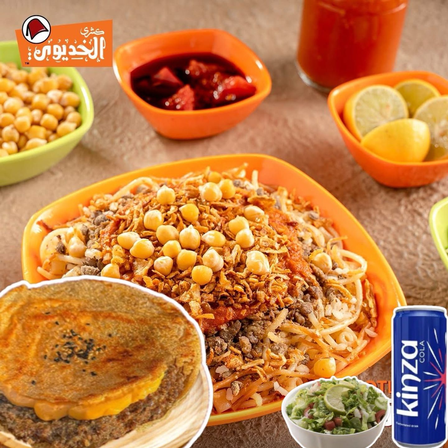 عرض الخديوي 1