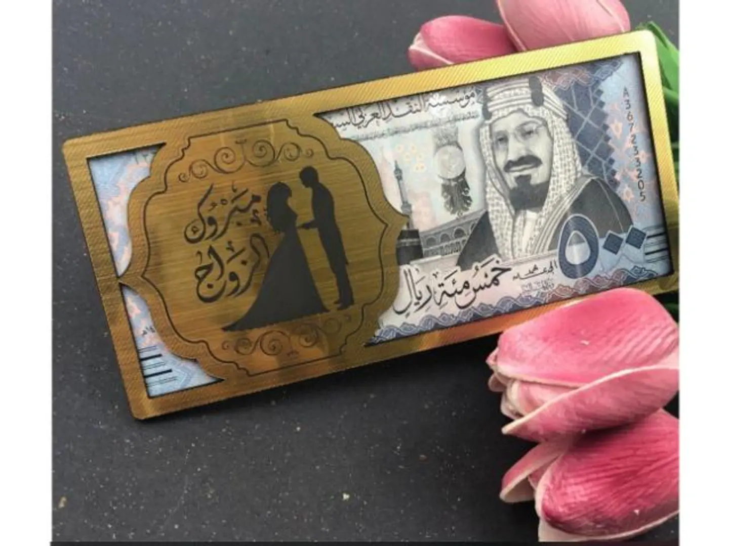 ظرف اكريلك فلوس زواج