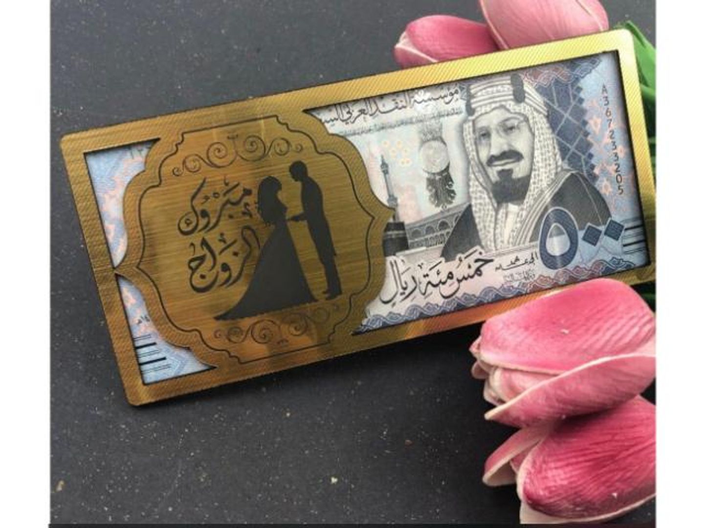 ظرف اكريلك فلوس زواج