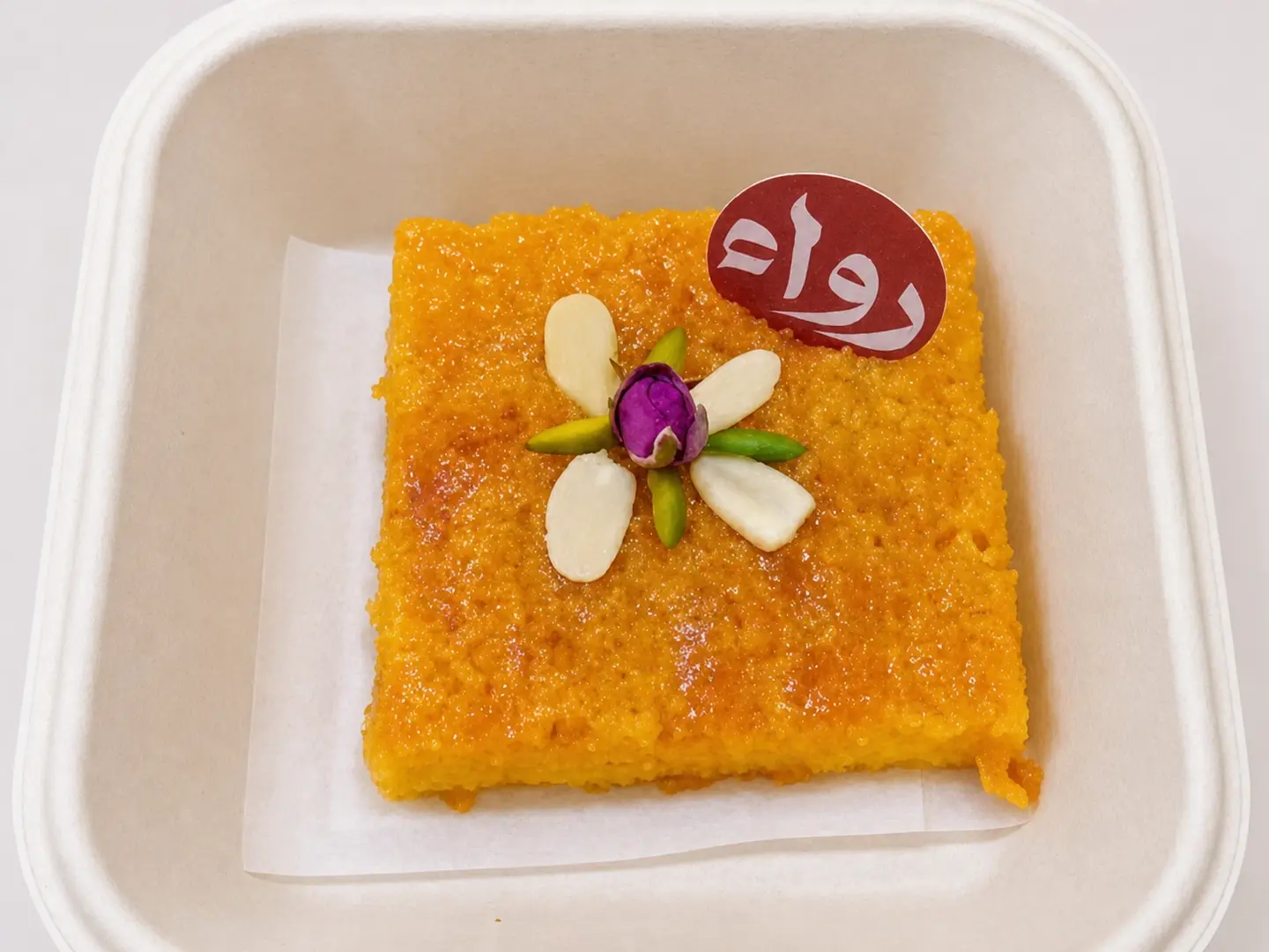 بسبوسة رواء