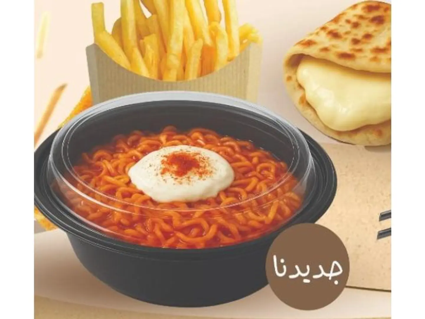 كبسة اندومي