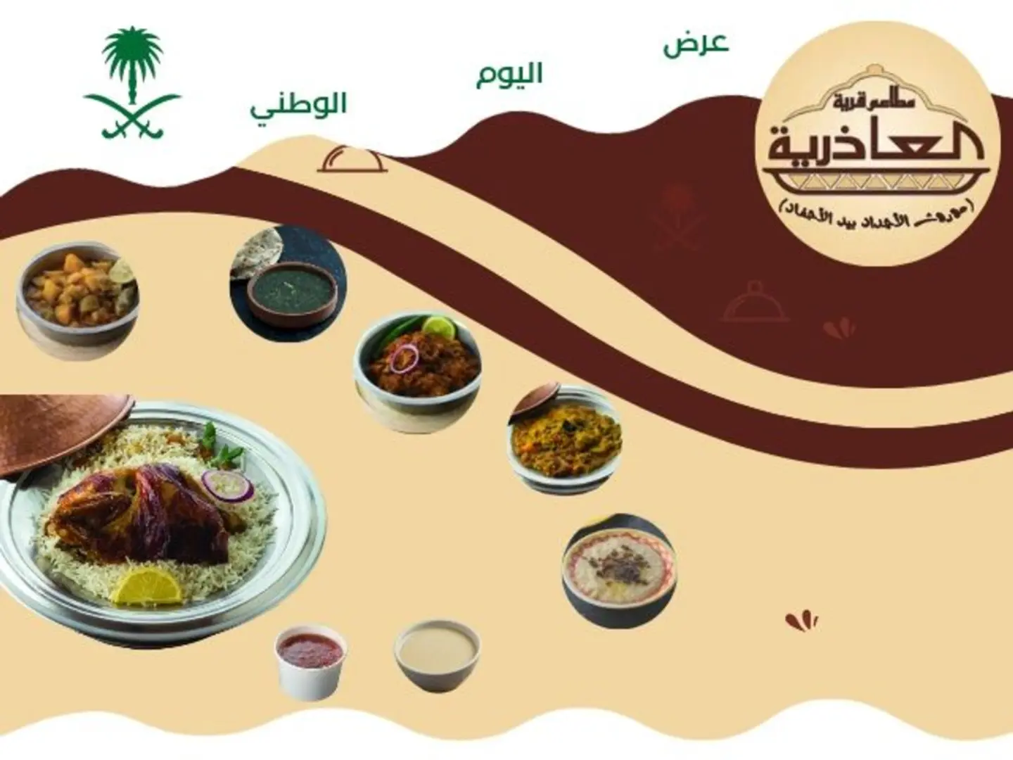 نصف دجاج ( شوايه او مندي او مظبي ) مع رز ( شعبي او مندي او بيشاور )