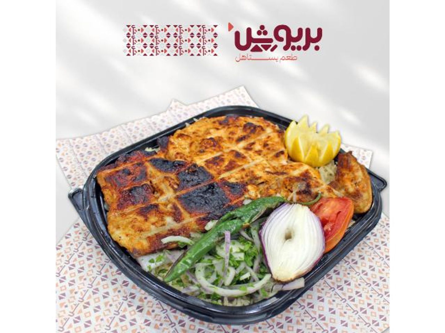 Chicken Meal On Coal With Rice