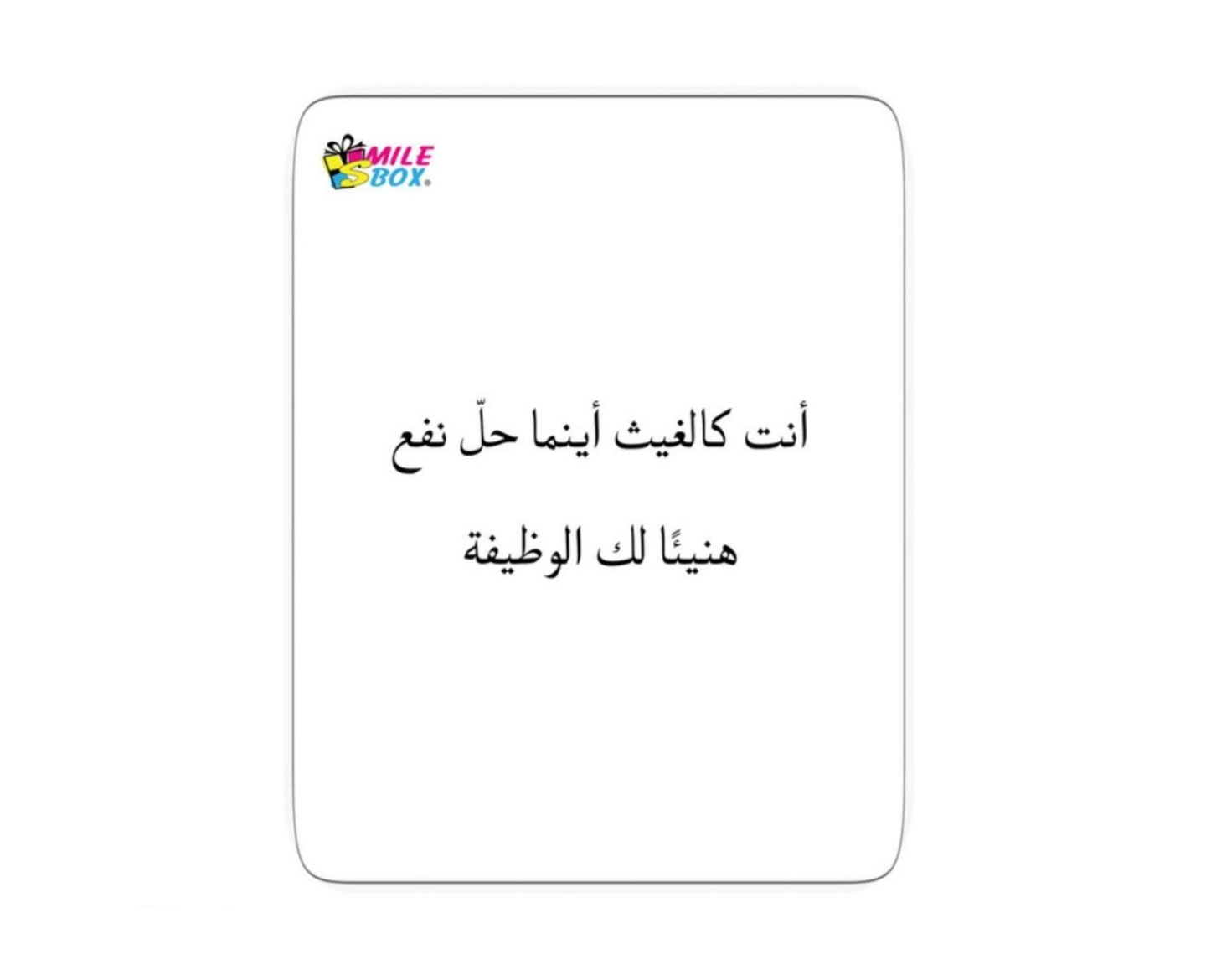 New Job Congratulation Card