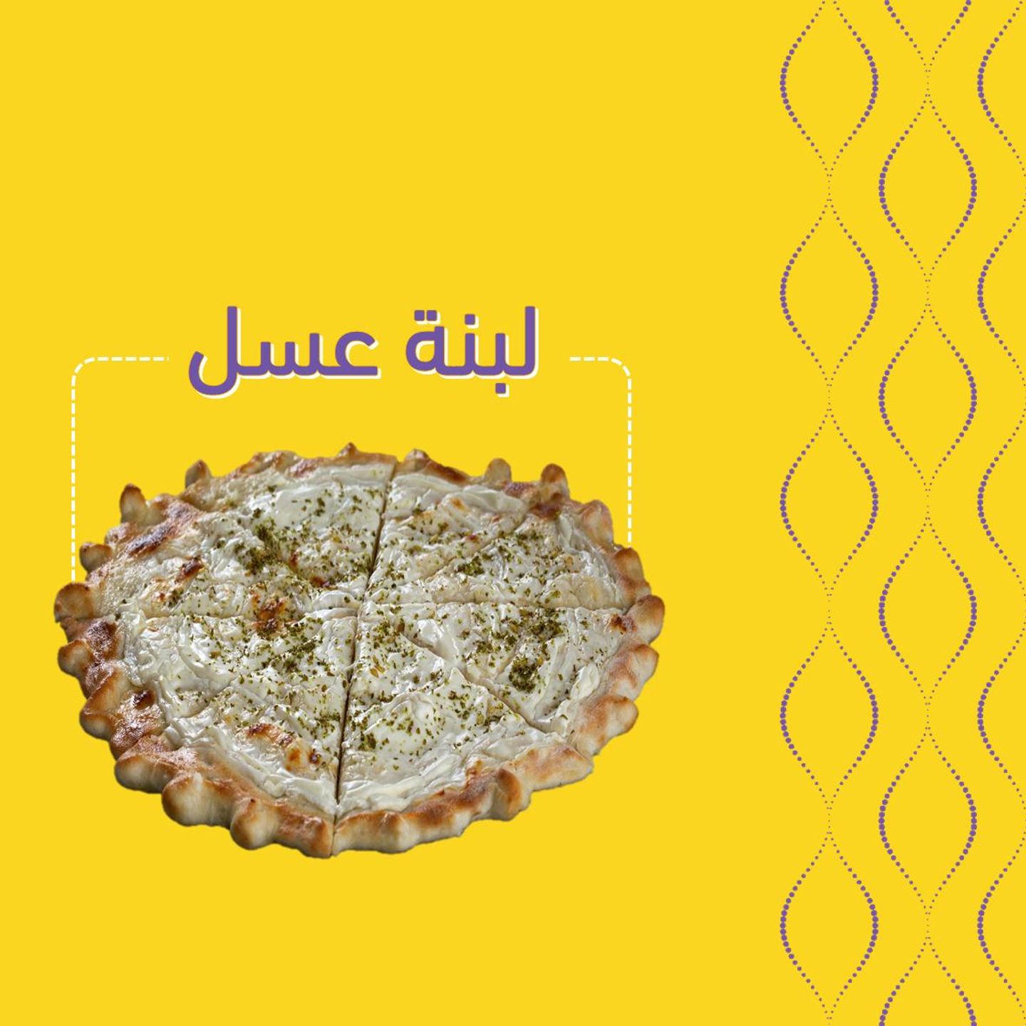 لبنة بالعسل