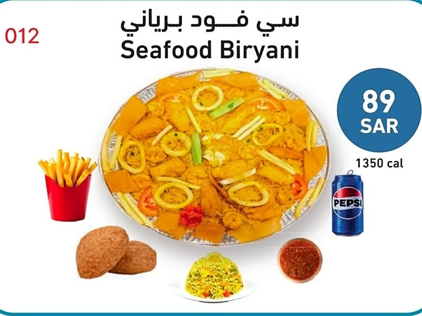 Seafood Biryani