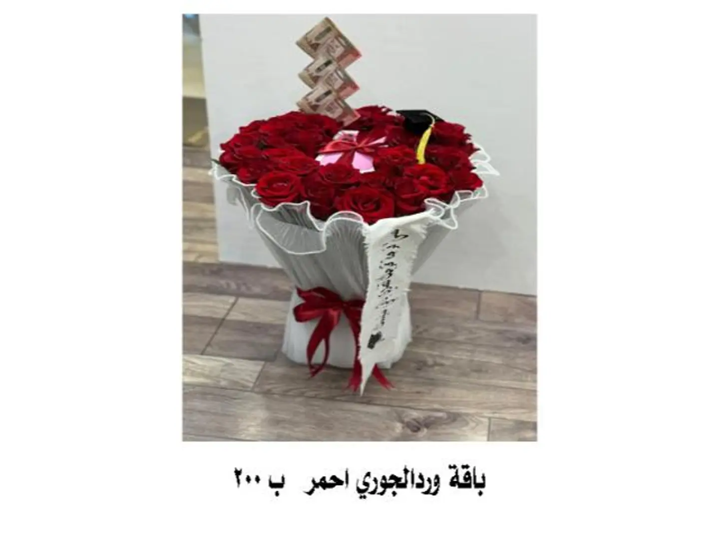 باقة ورد الجوري احمر