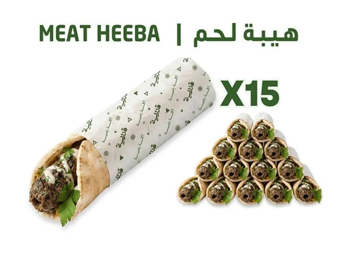 قدرية هيبة لحم ١٥