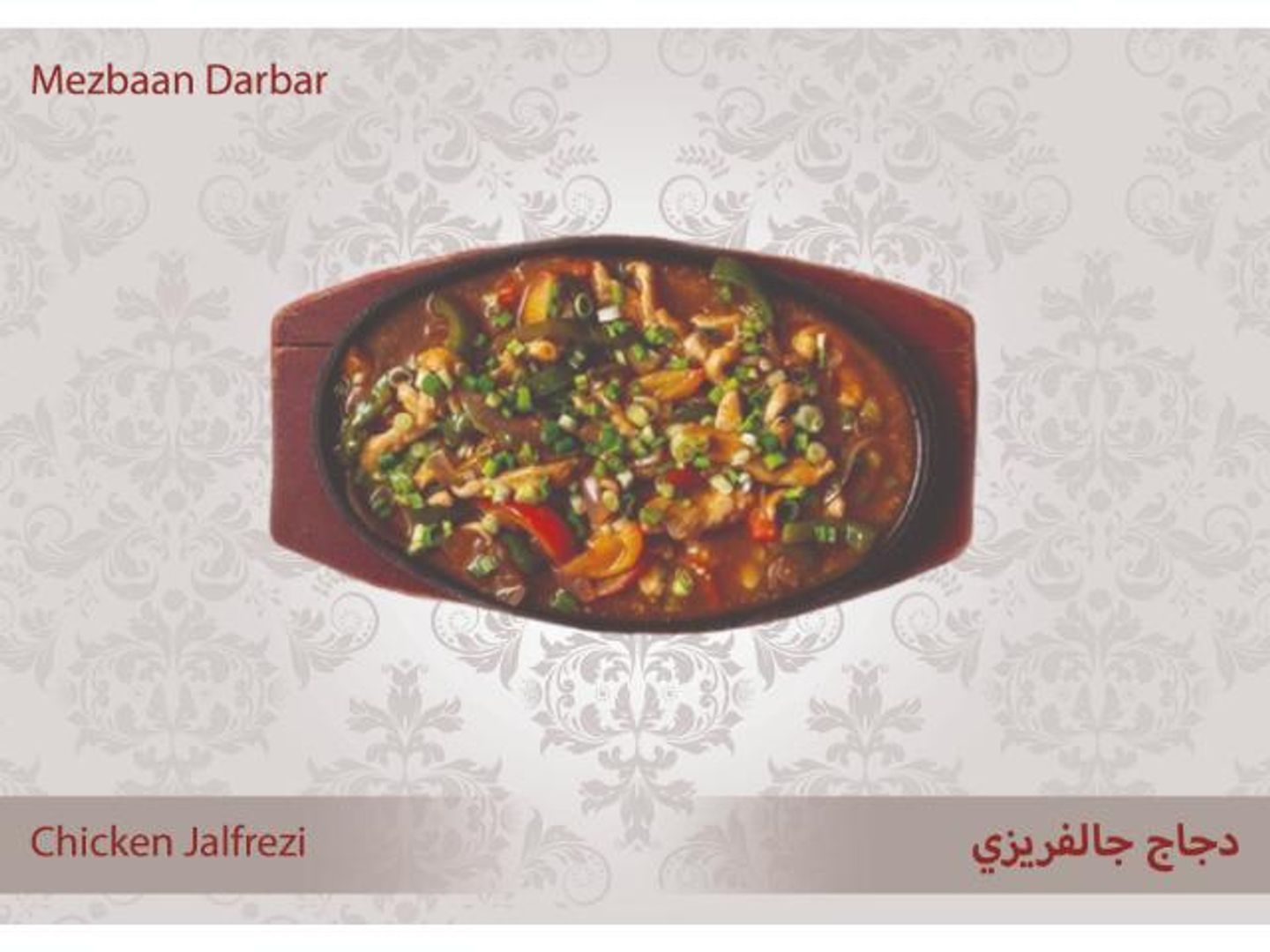 Chicken Jalfarezi