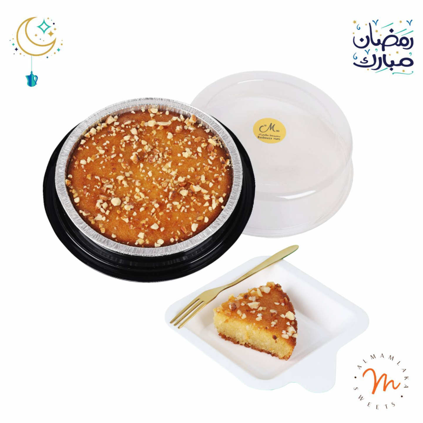 بسبوسة مكسرات