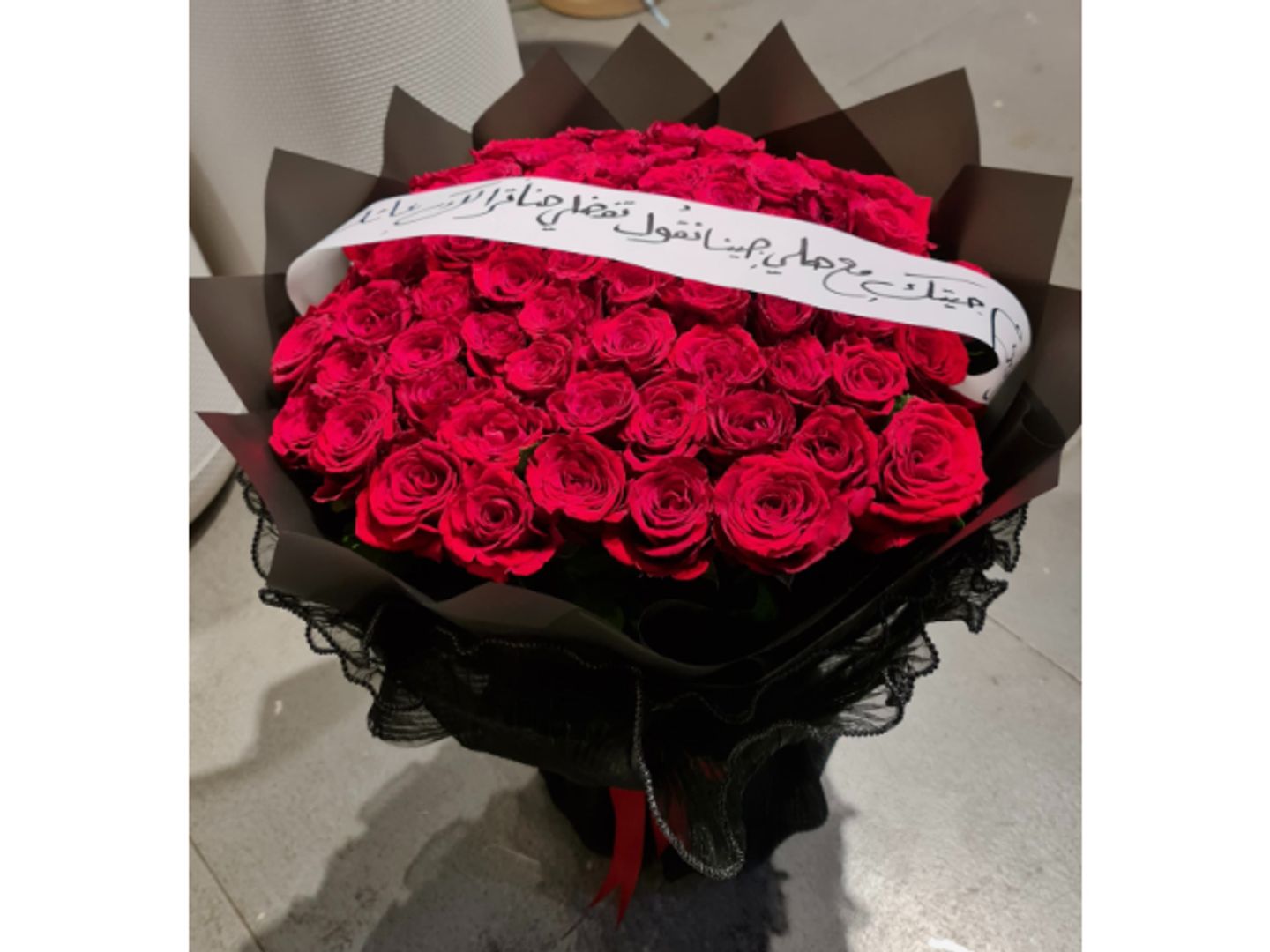 باقة الوفاء