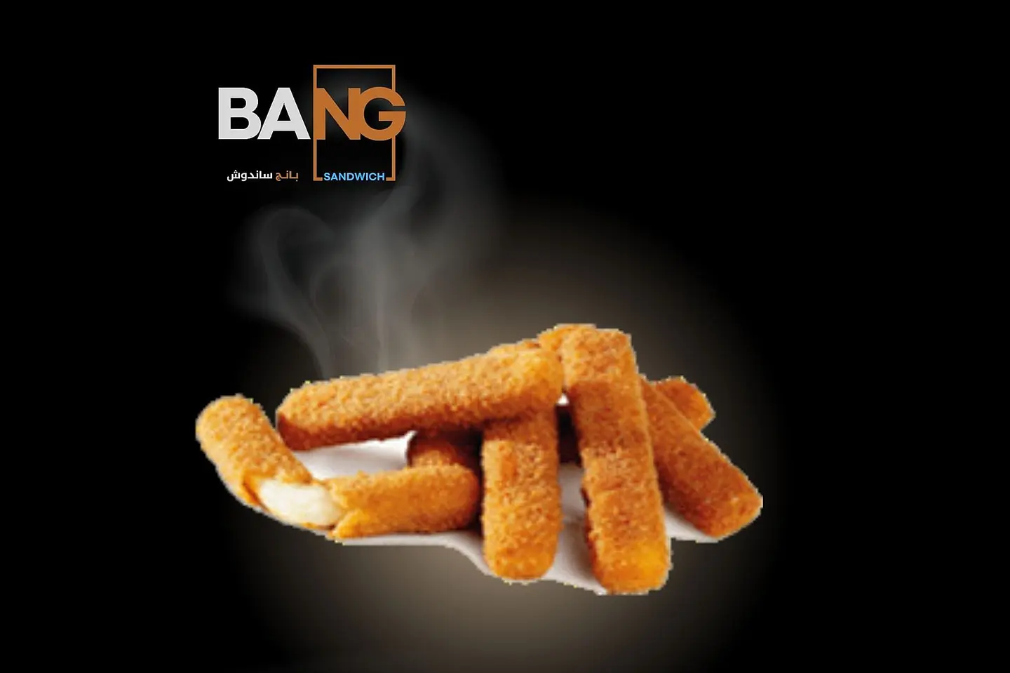 اصابع الموزريلا