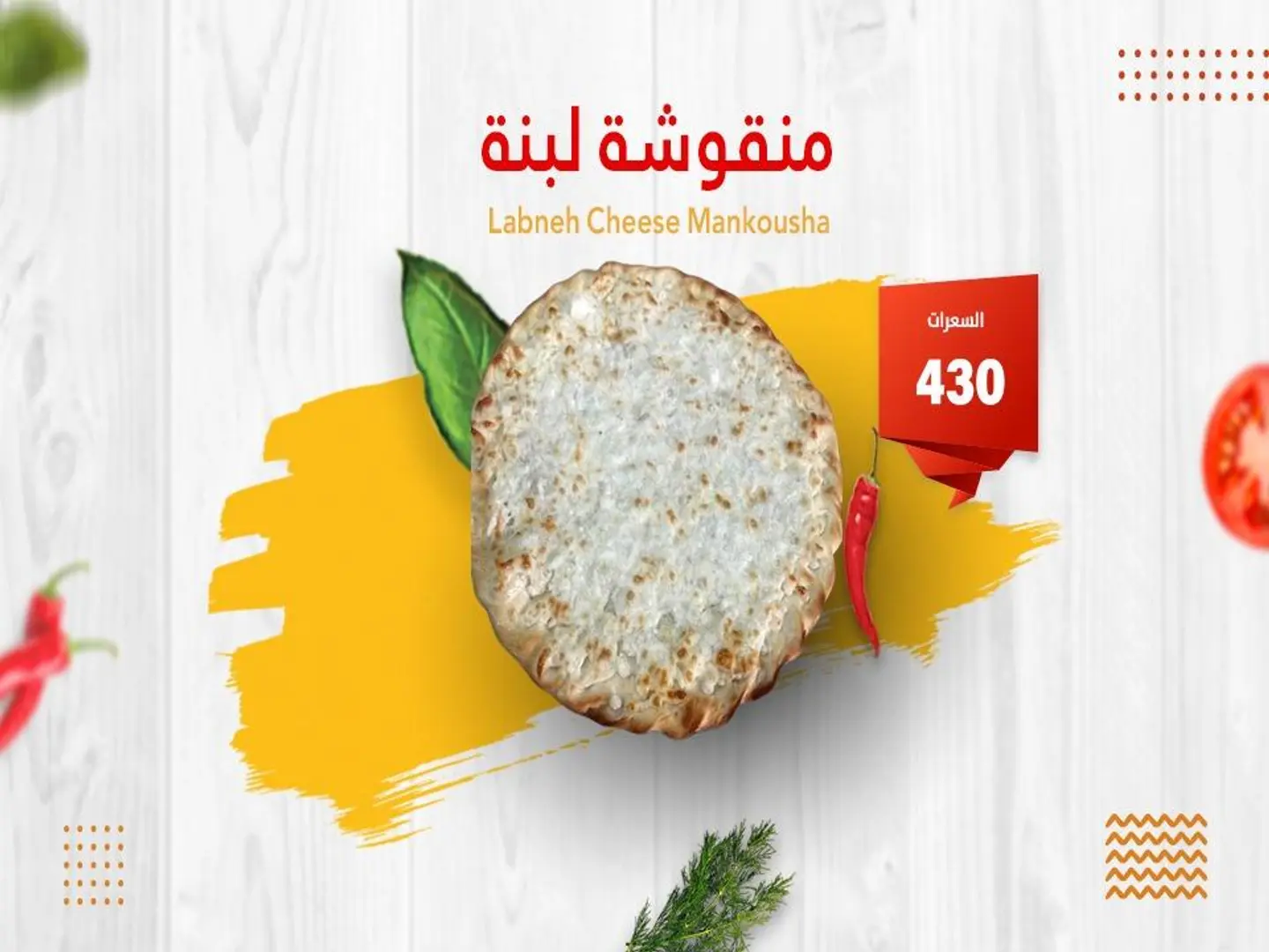 Plain Labneh Small