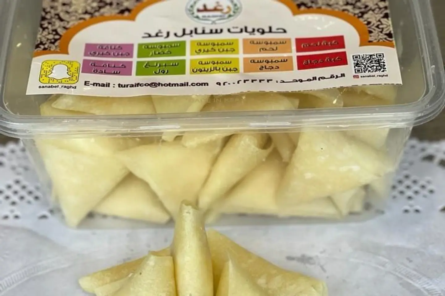 سمبوسة ميني حشوة جبن كيري