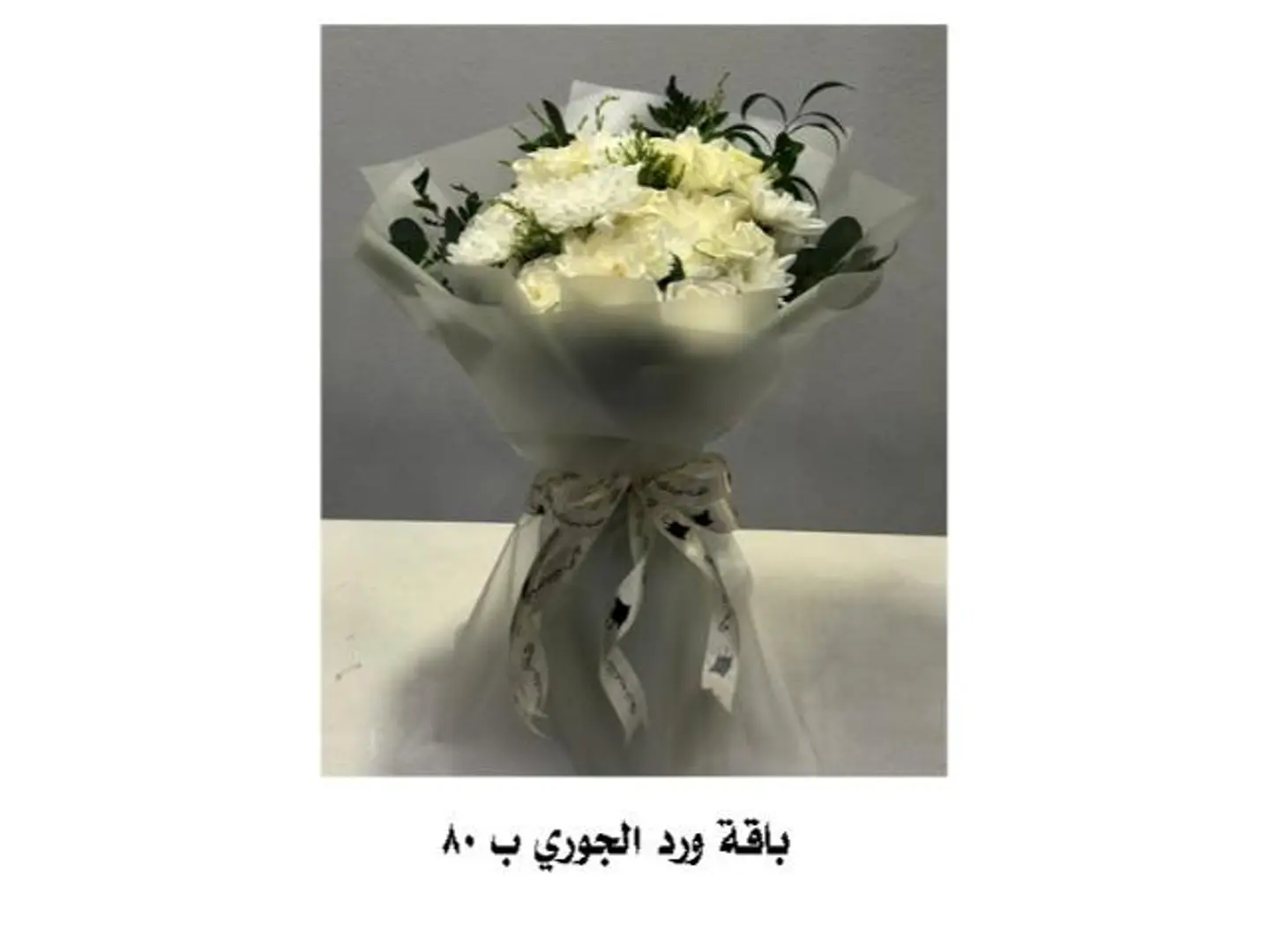 باقة ورد الجوري 6