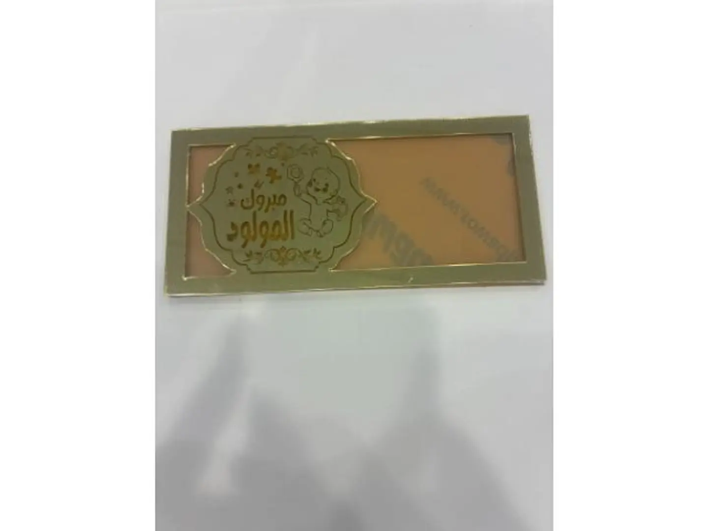 Instinct Congratulations For The Newborn Gold 1