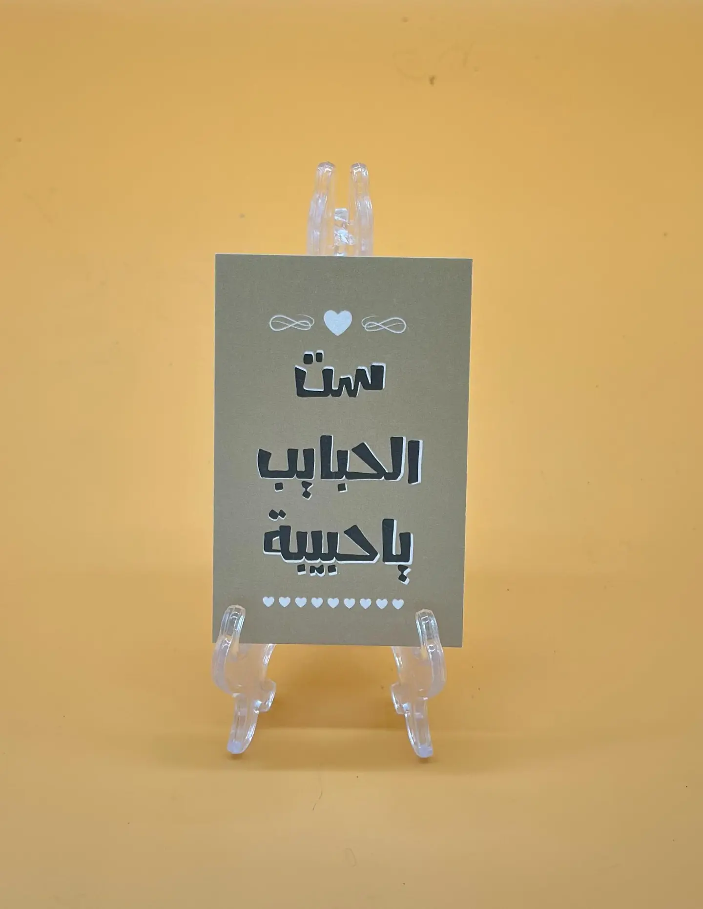 كرت يوم الام3