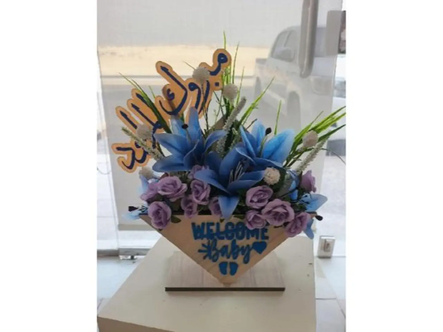 Artificial Baby Gift Arrangement No. 104