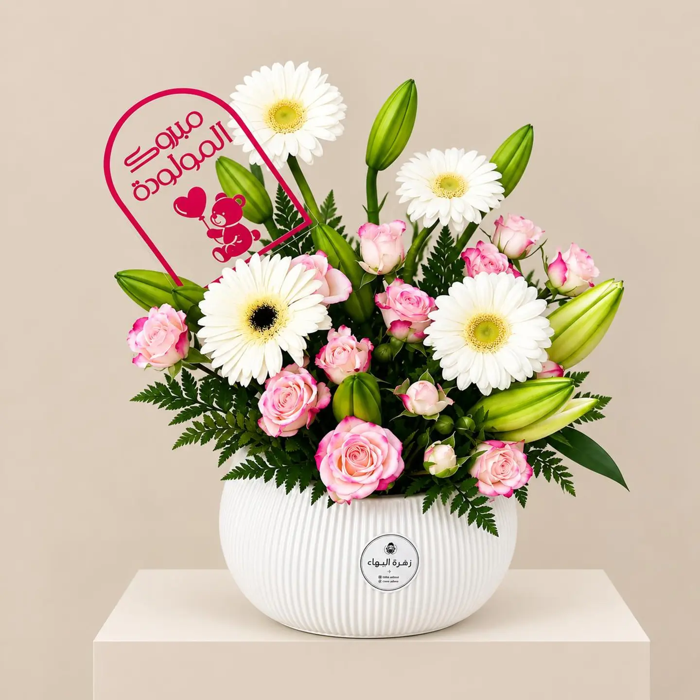 Happiness Vase