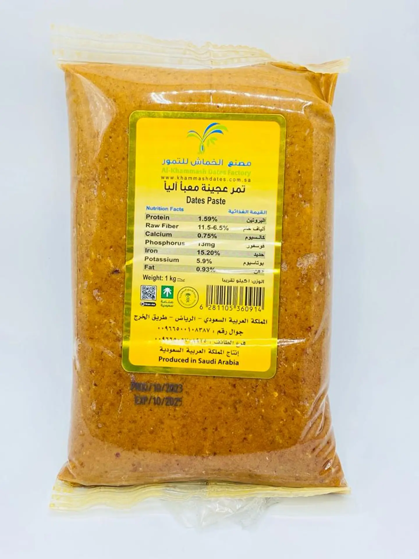 Alya Dough Dates Al Khamash