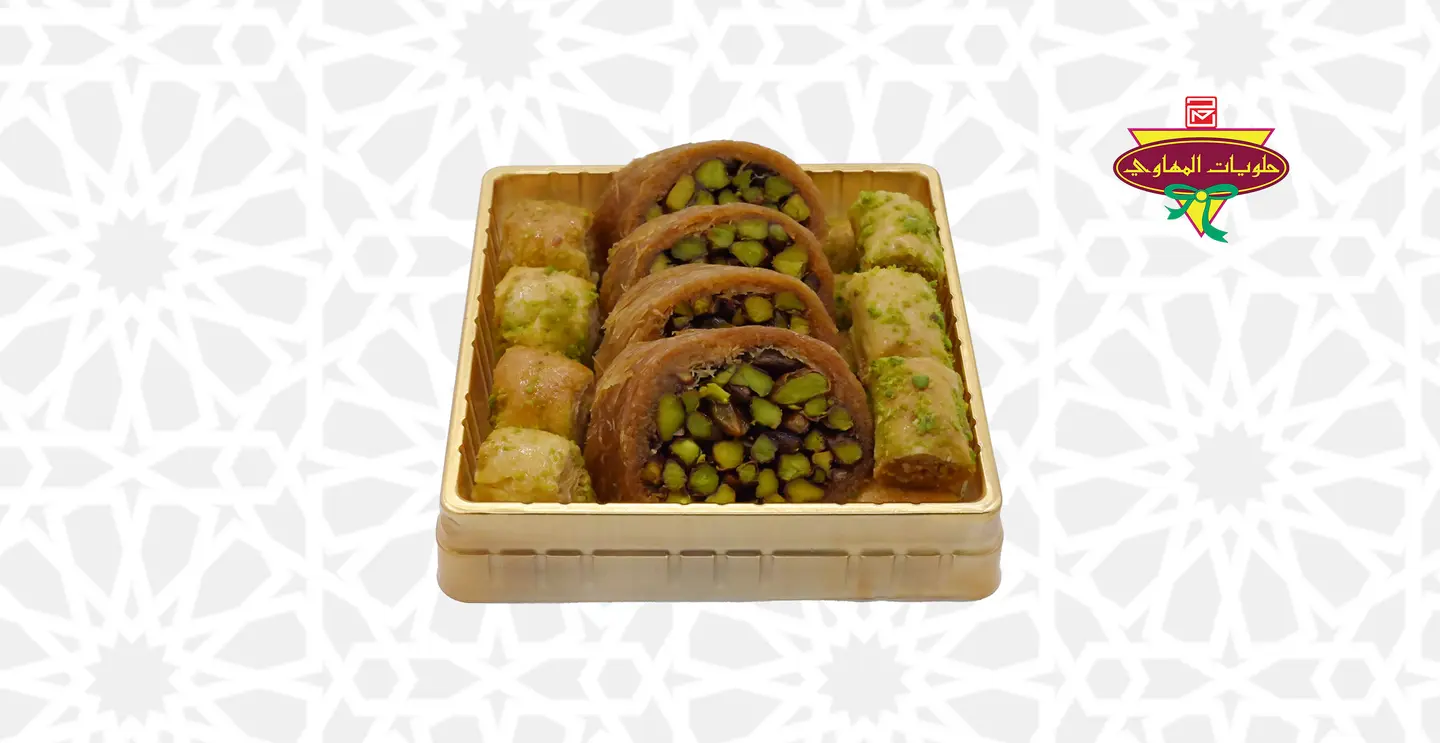Extra Mix Baklava Small Box